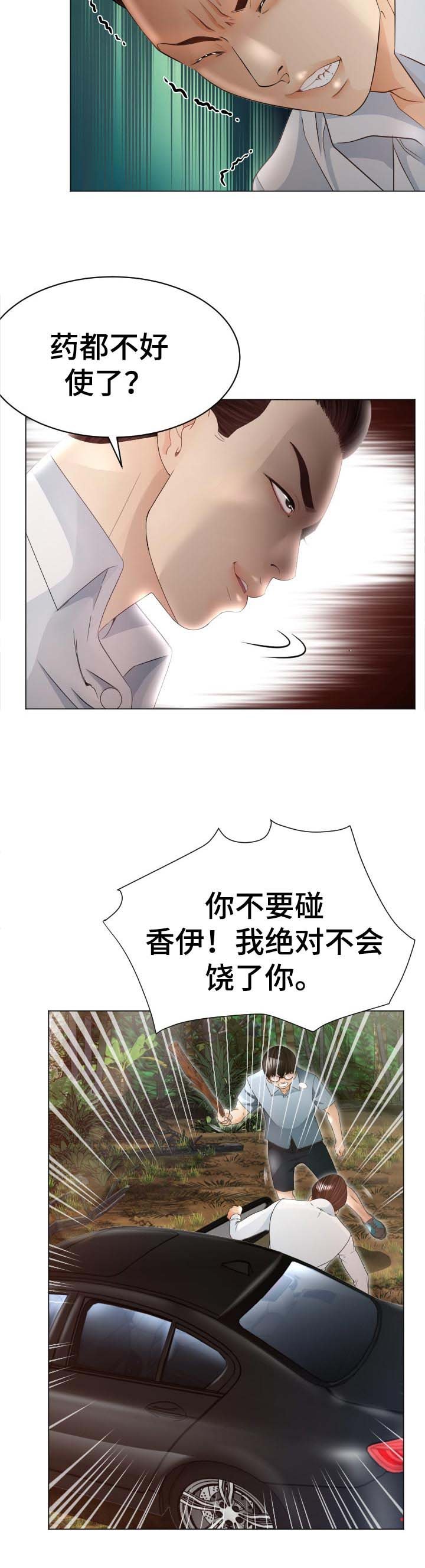 第59章：无力反抗