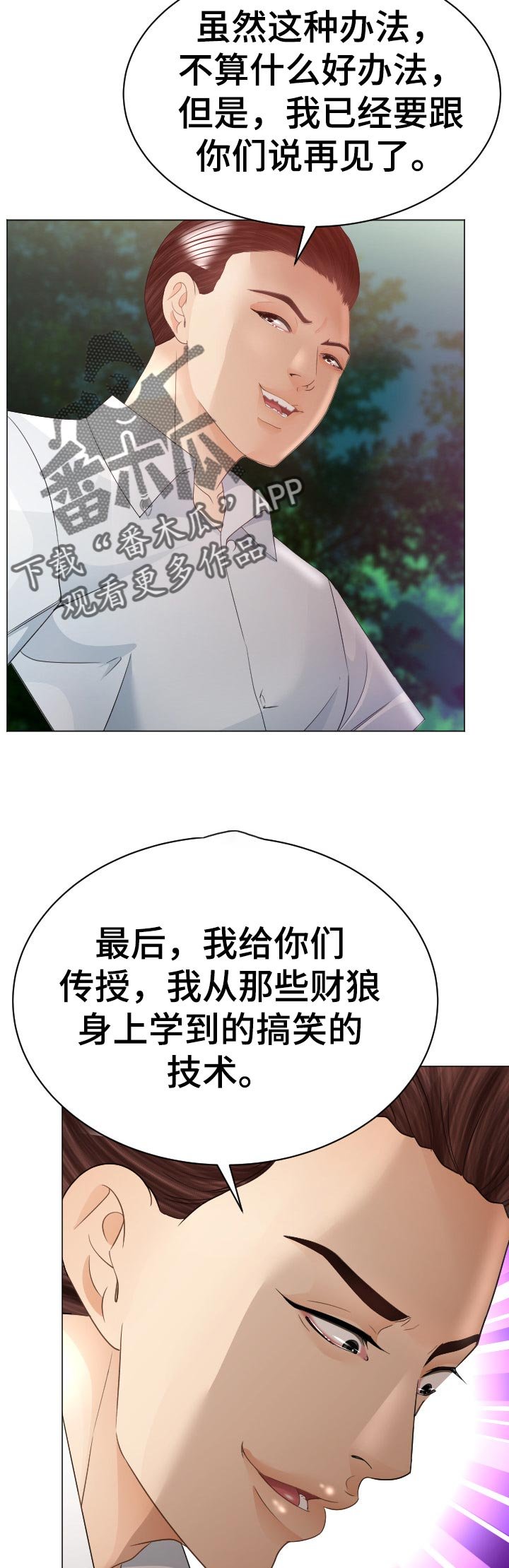 第59章：无力反抗