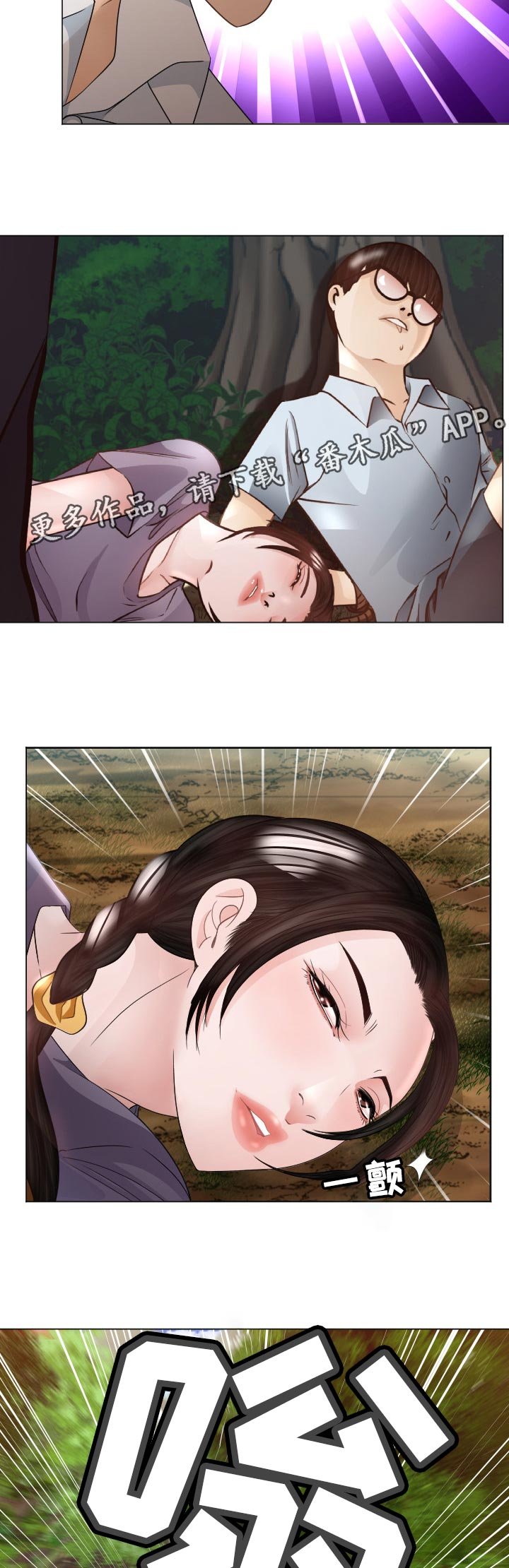 第59章：无力反抗
