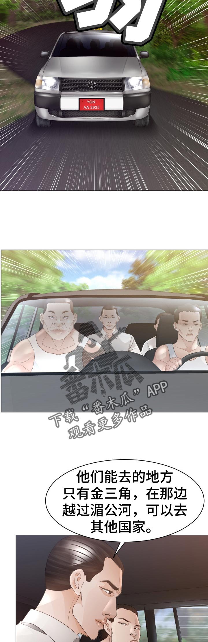 第59章：无力反抗