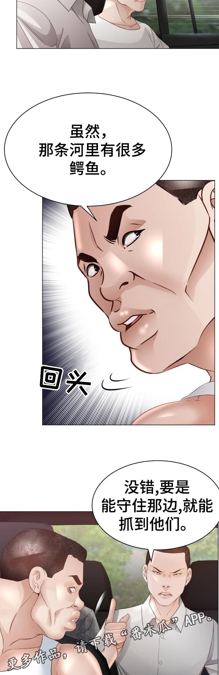 第59章：无力反抗