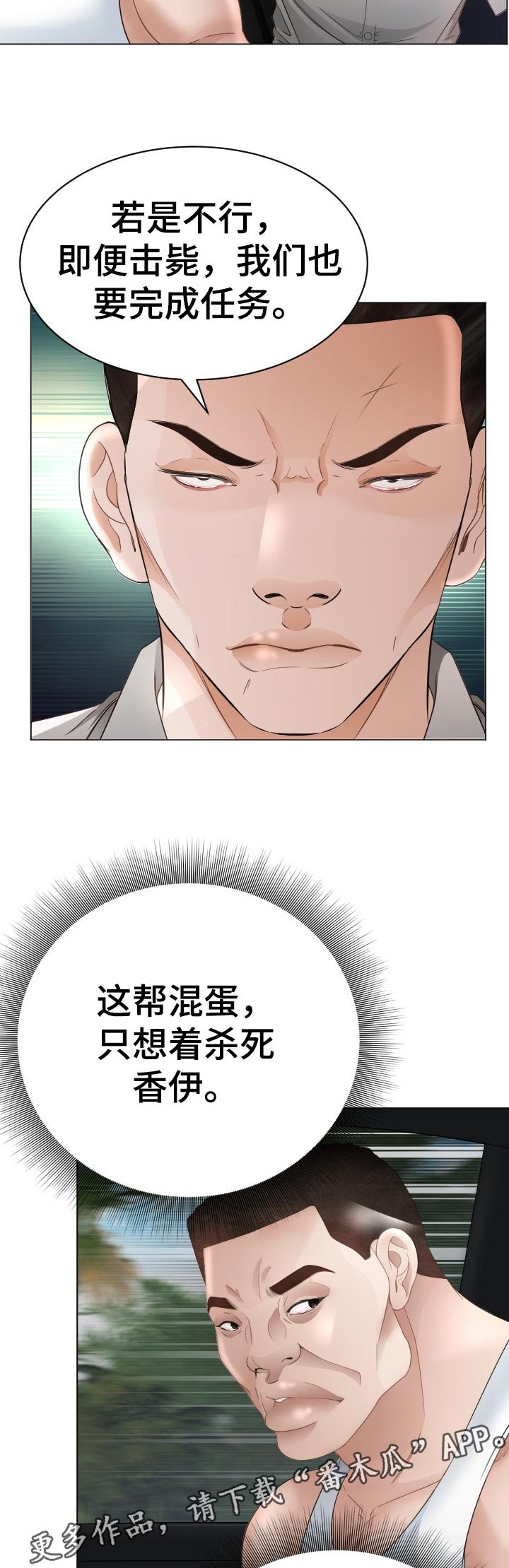 第59章：无力反抗