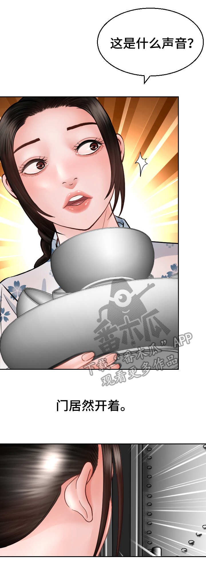 第6章：偷看