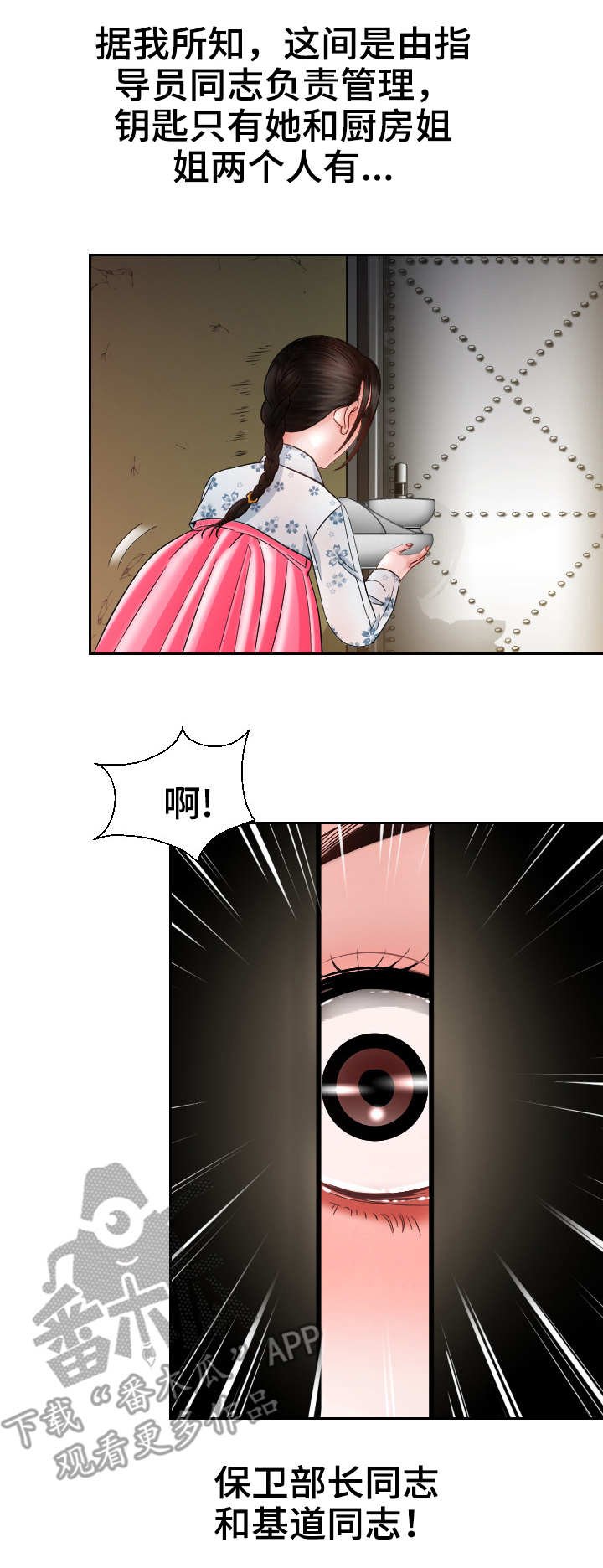 第6章：偷看