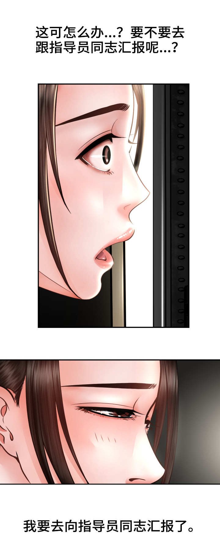 第6章：偷看