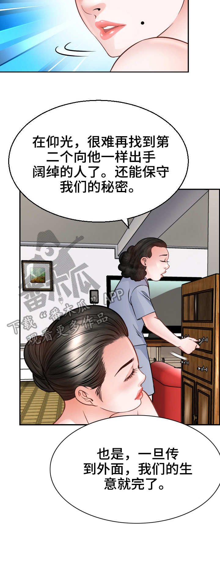 第6章：偷看