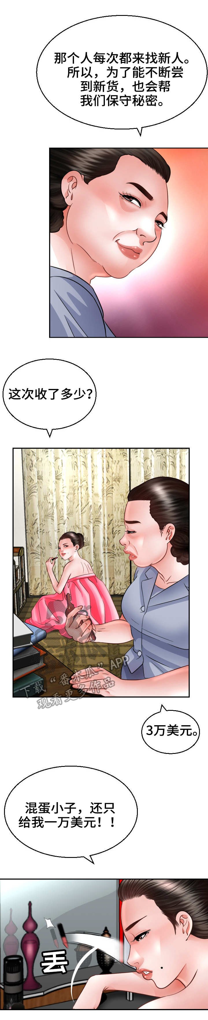 第6章：偷看