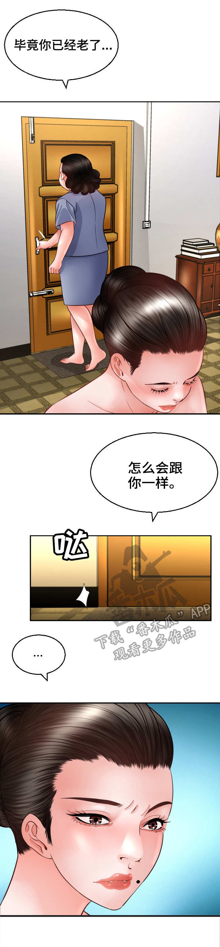 第6章：偷看