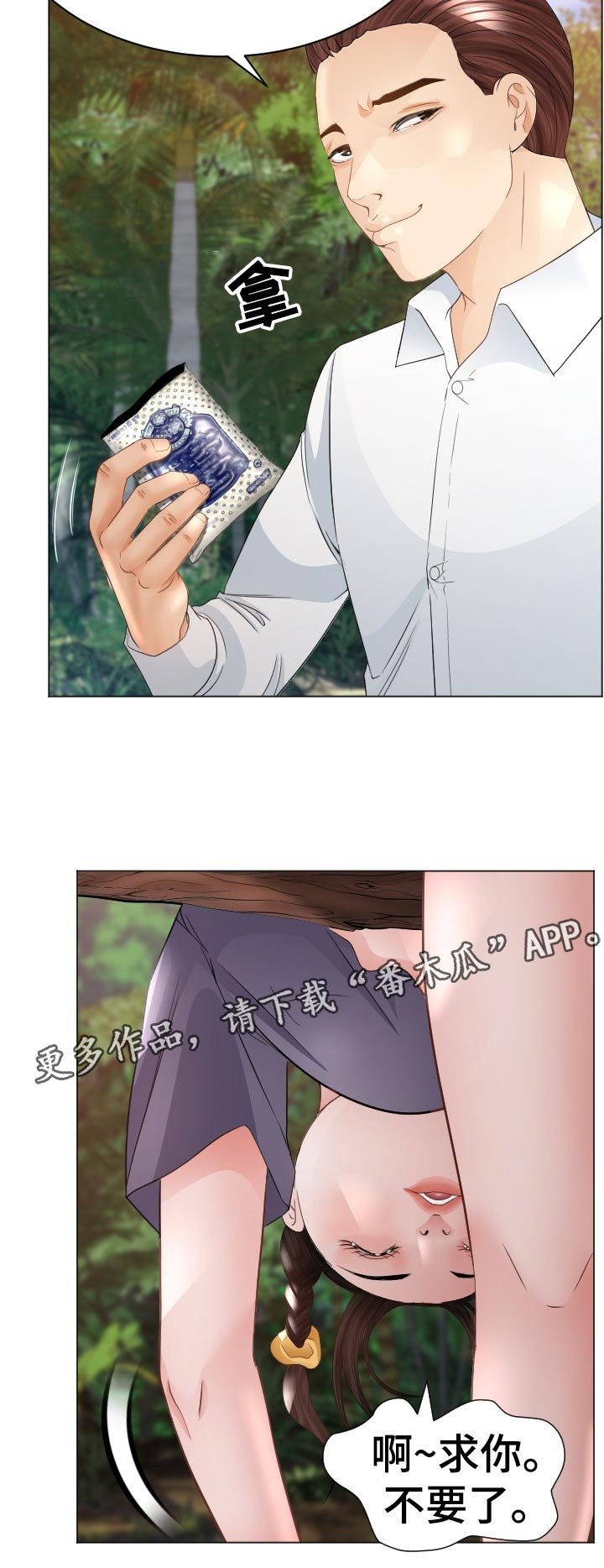 第60章：蚂蚁的功效