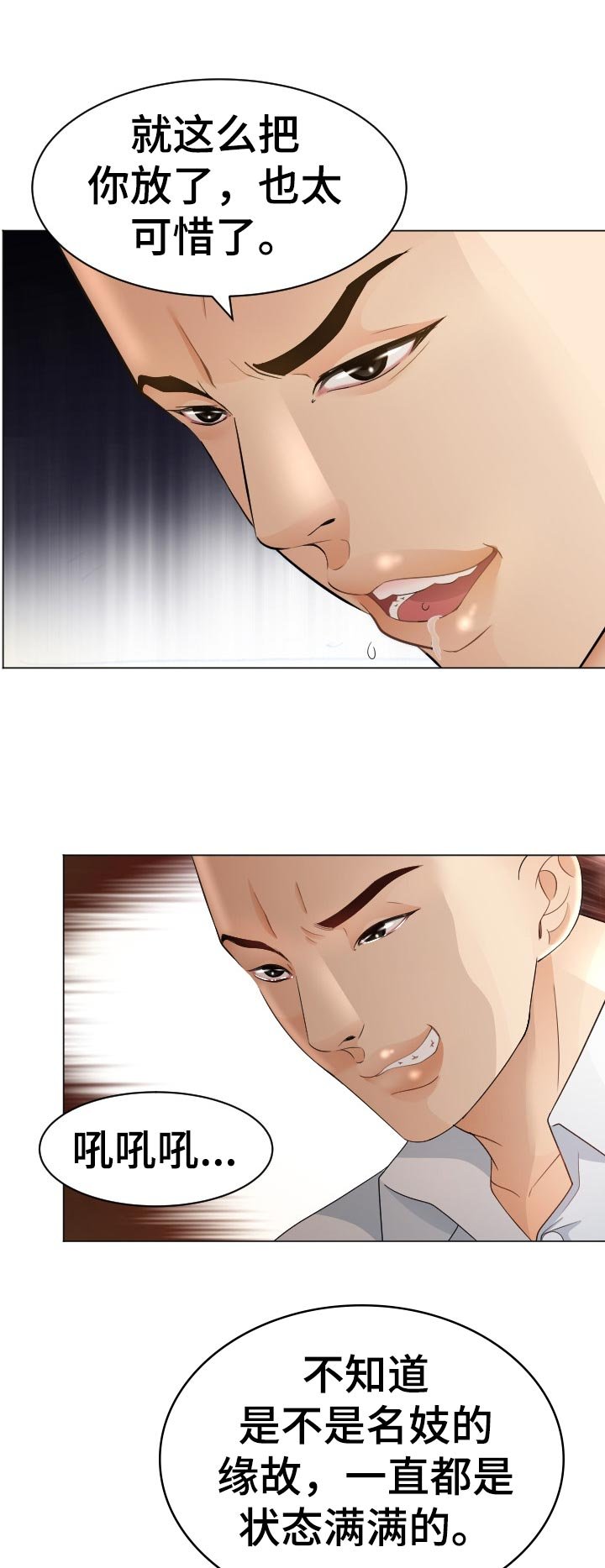 第60章：蚂蚁的功效