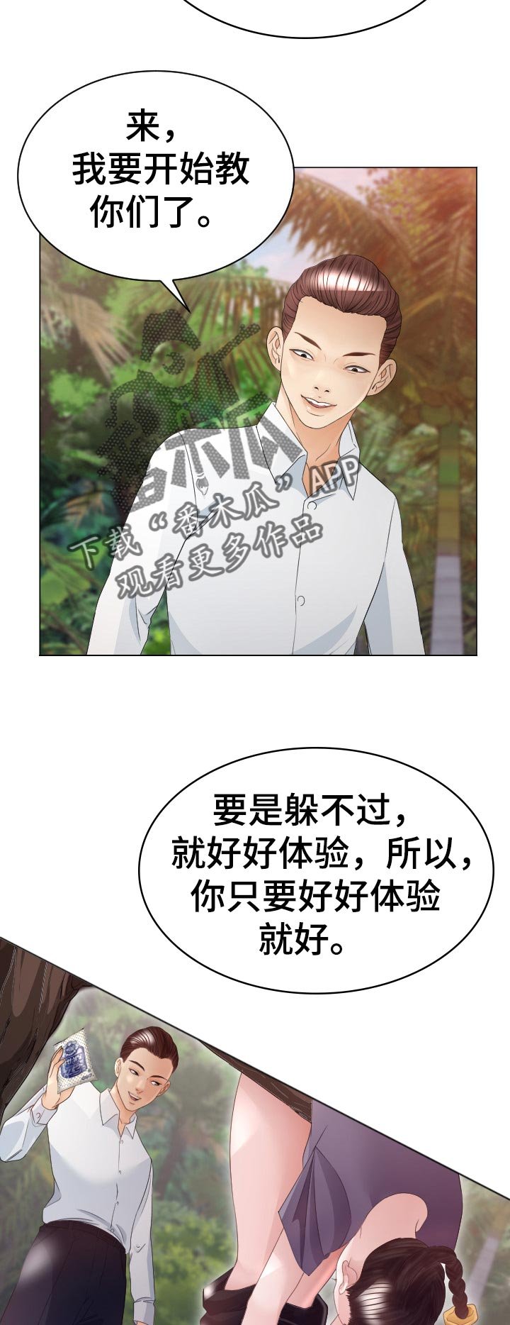 第60章：蚂蚁的功效