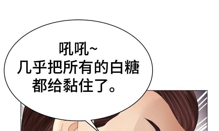 第60章：蚂蚁的功效
