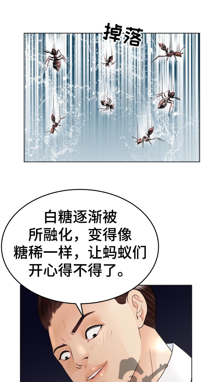 第61章：红蚂蚁