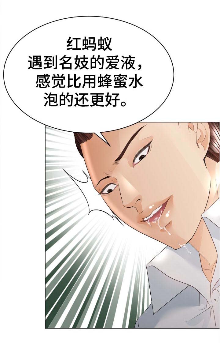 第61章：红蚂蚁