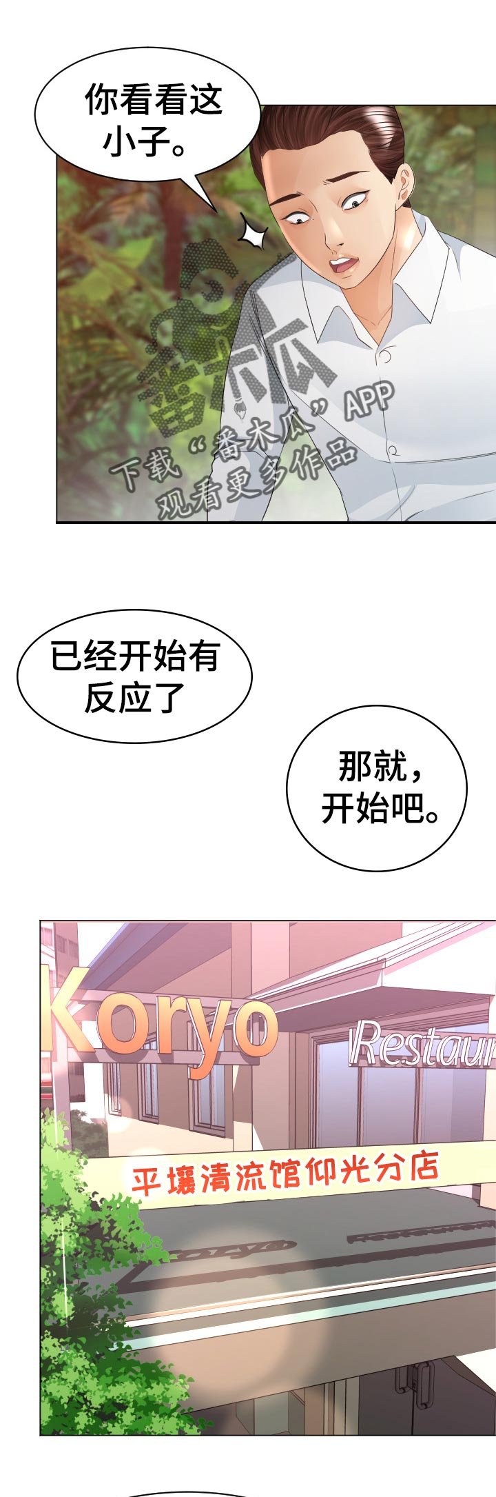 第61章：红蚂蚁