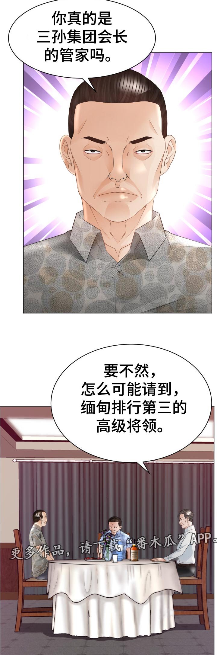 第61章：红蚂蚁