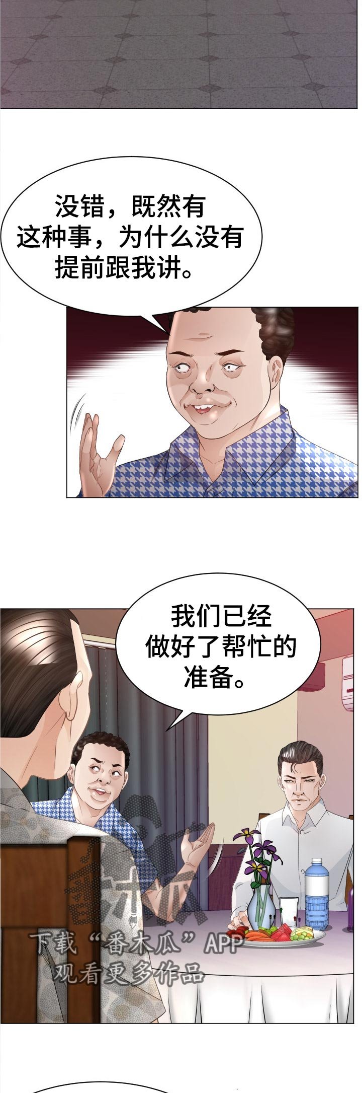第61章：红蚂蚁
