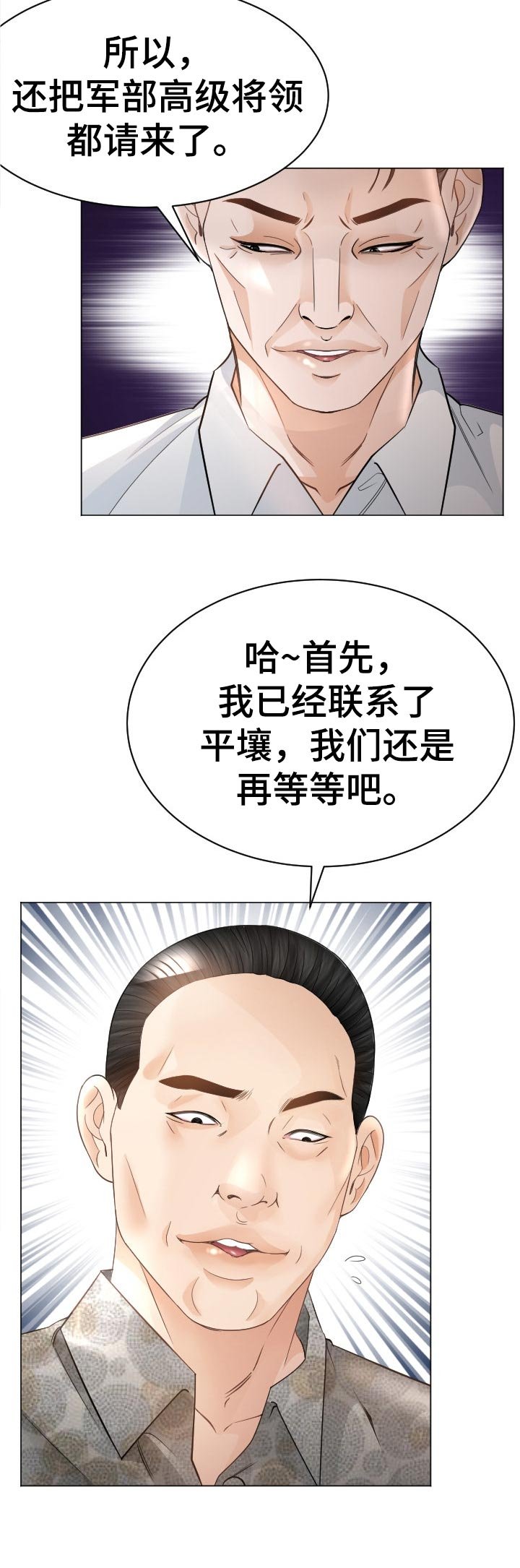 第61章：红蚂蚁
