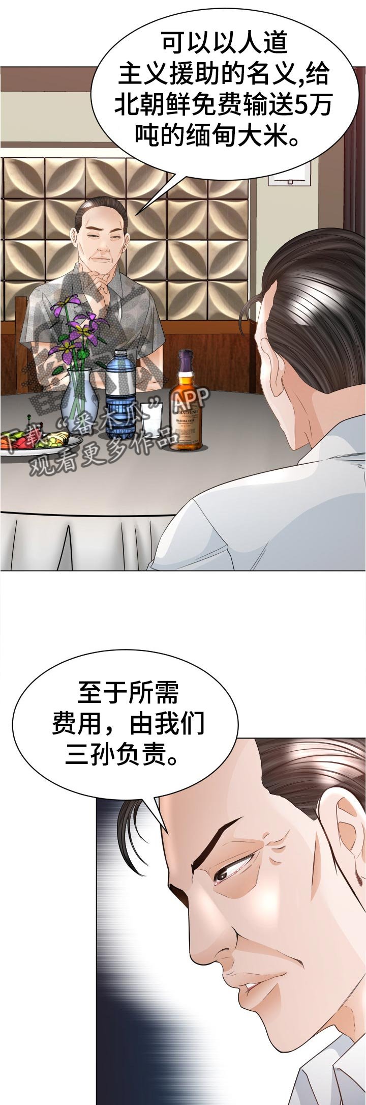 第61章：红蚂蚁