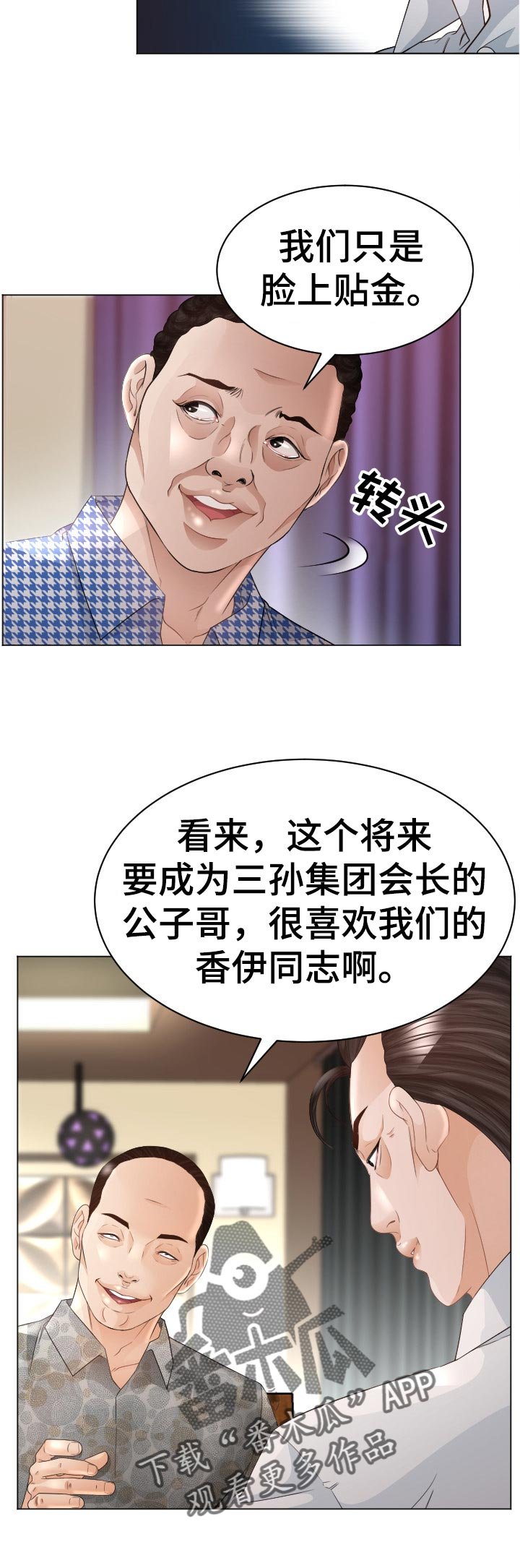 第61章：红蚂蚁