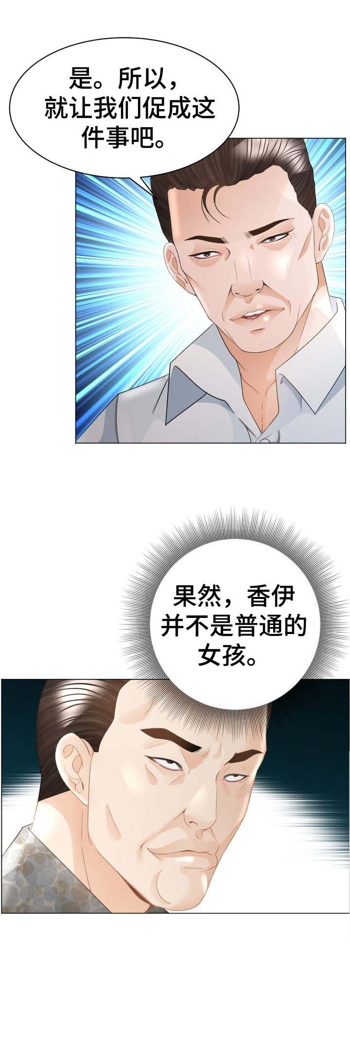 第61章：红蚂蚁