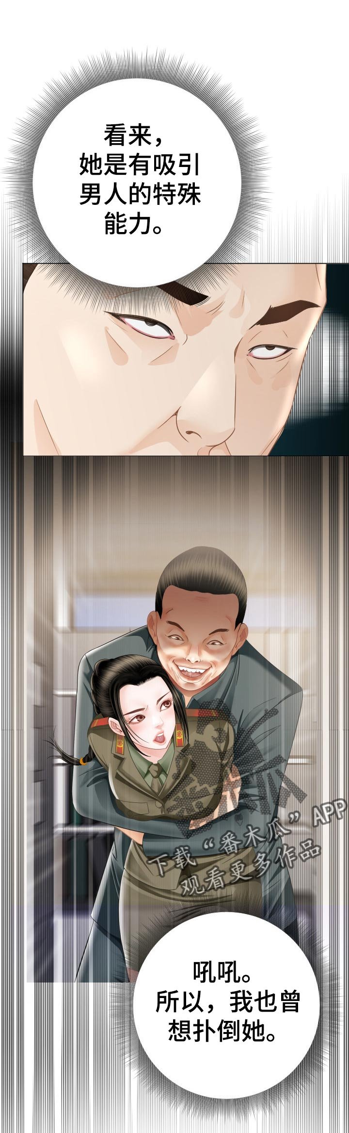 第62章：反击