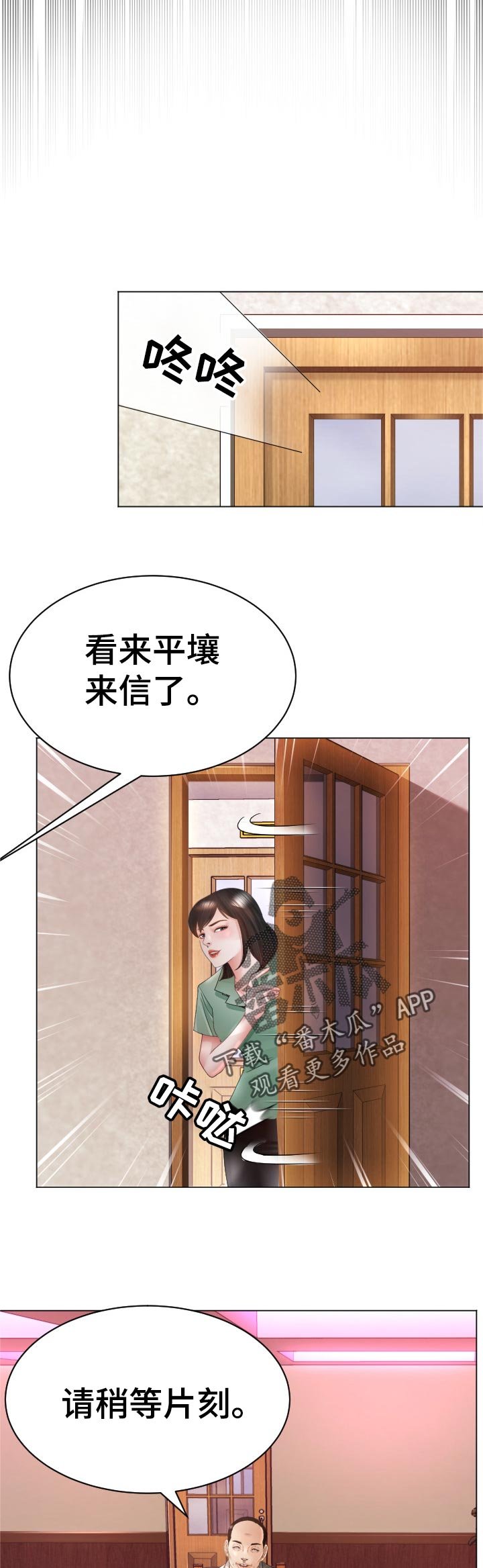 第62章：反击