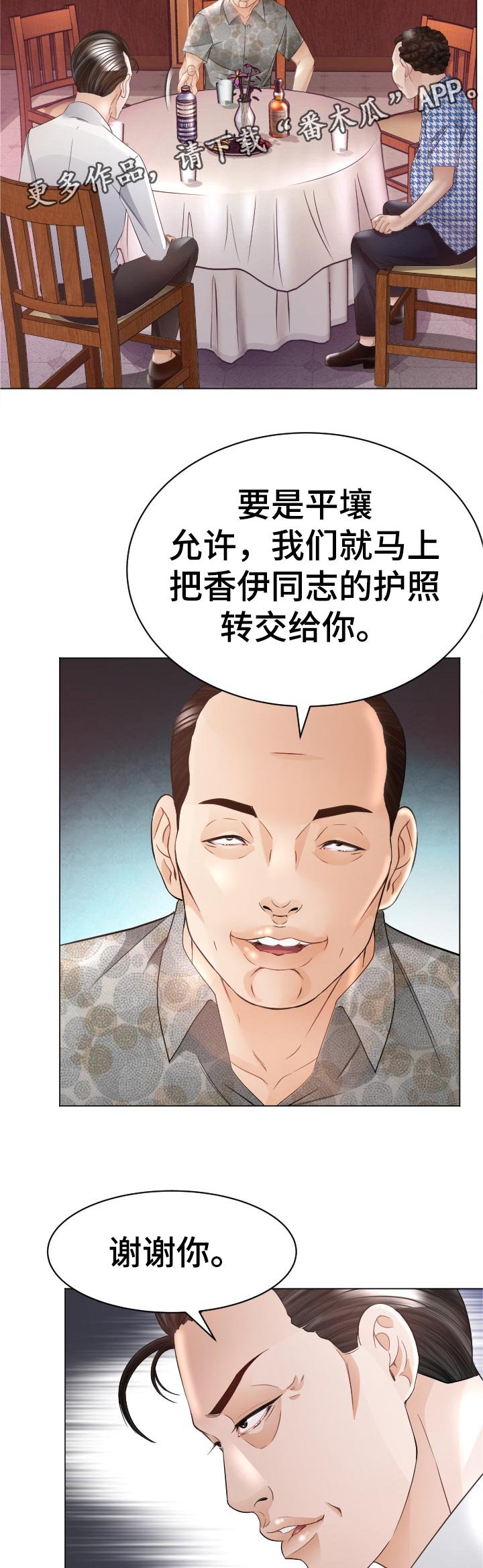 第62章：反击