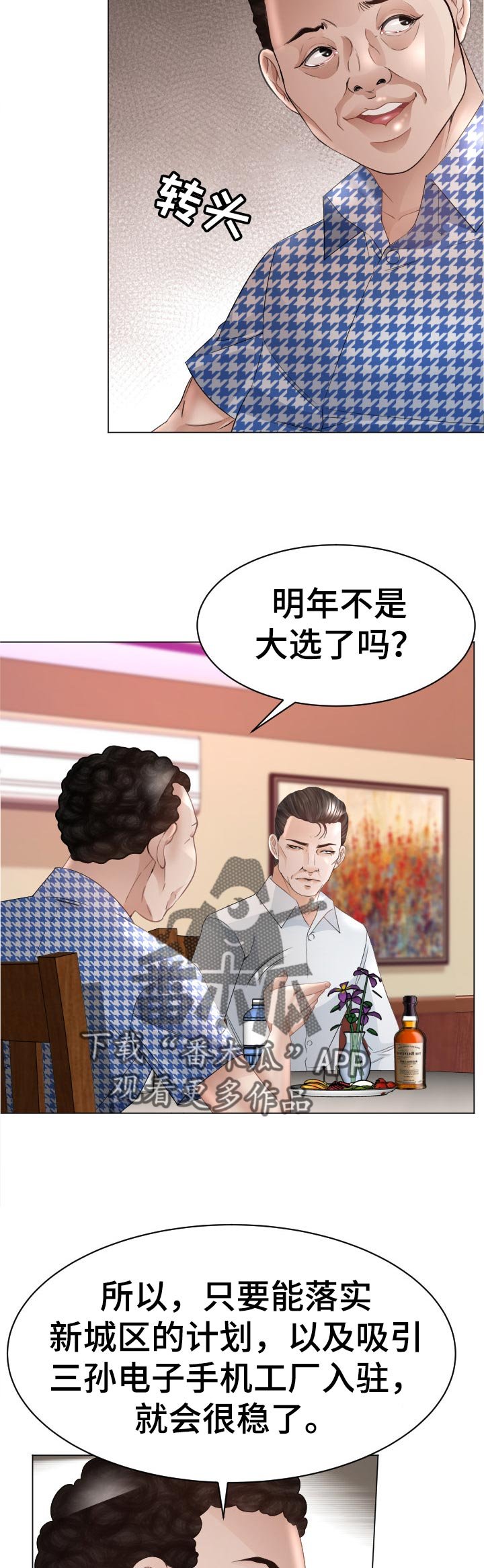 第62章：反击