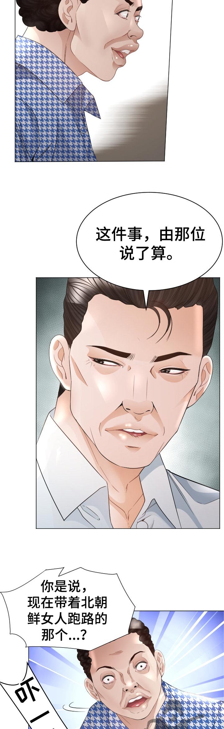 第62章：反击