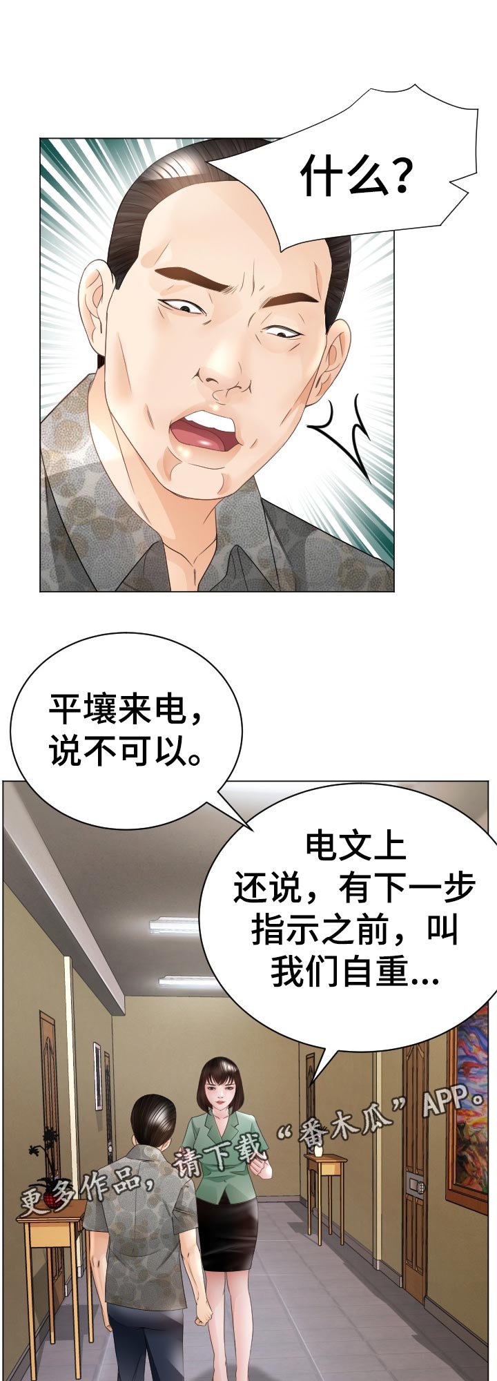 第62章：反击