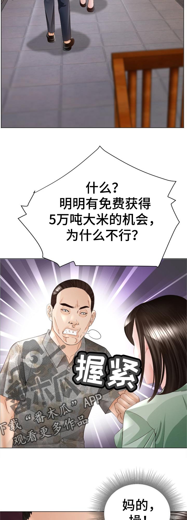 第62章：反击