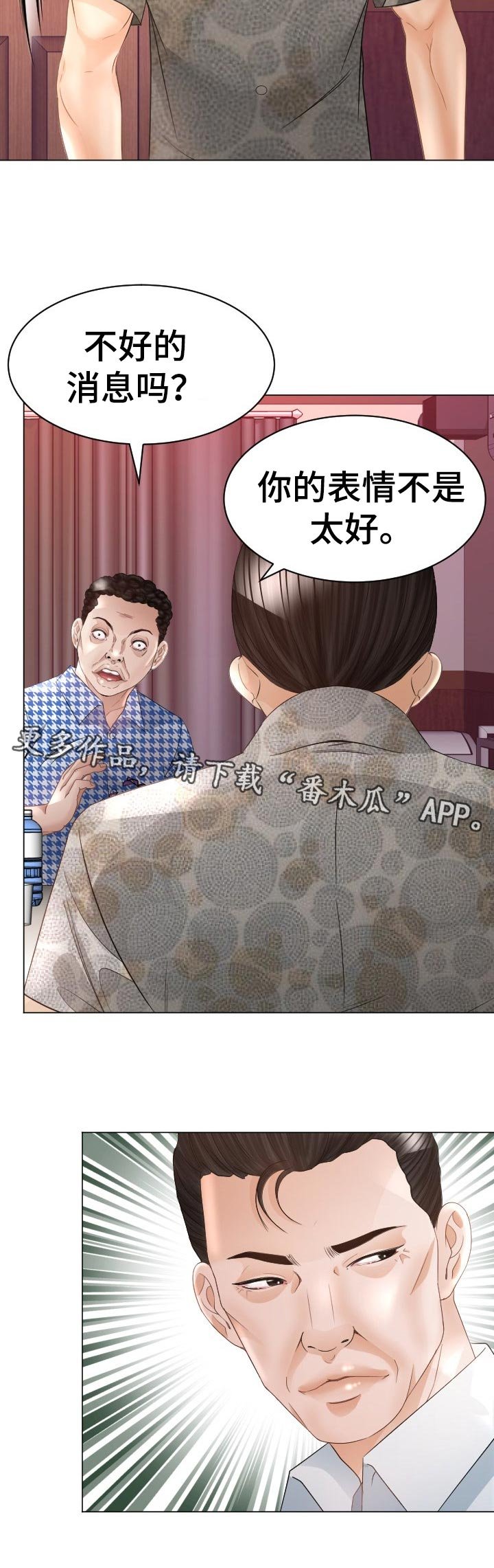 第62章：反击