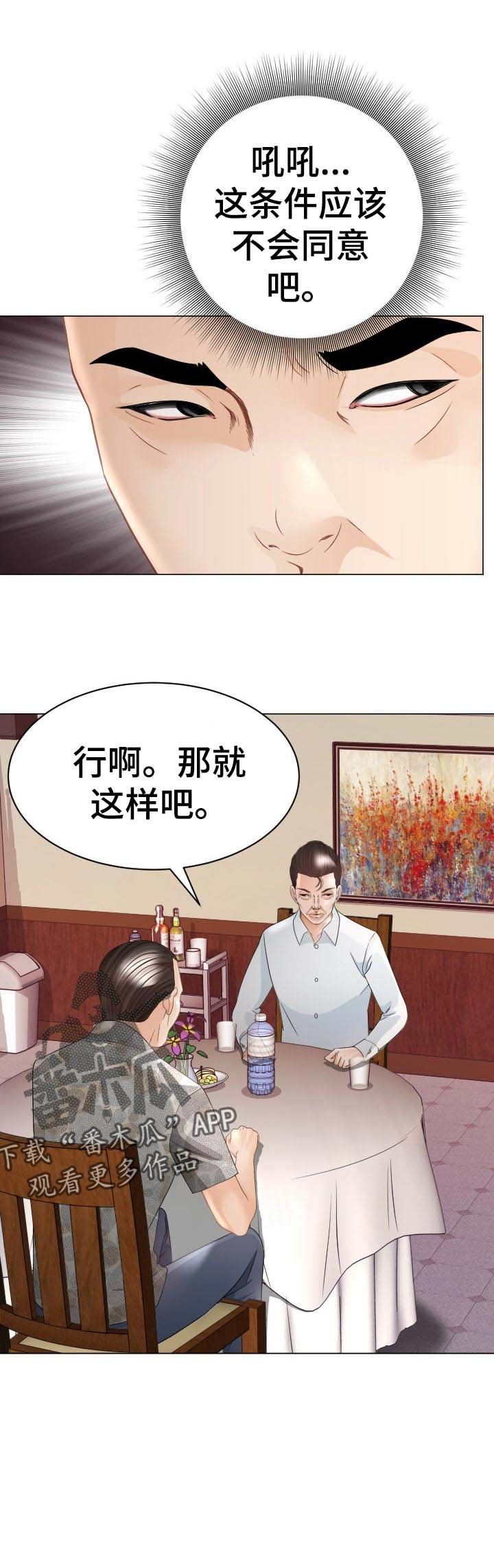 第62章：反击