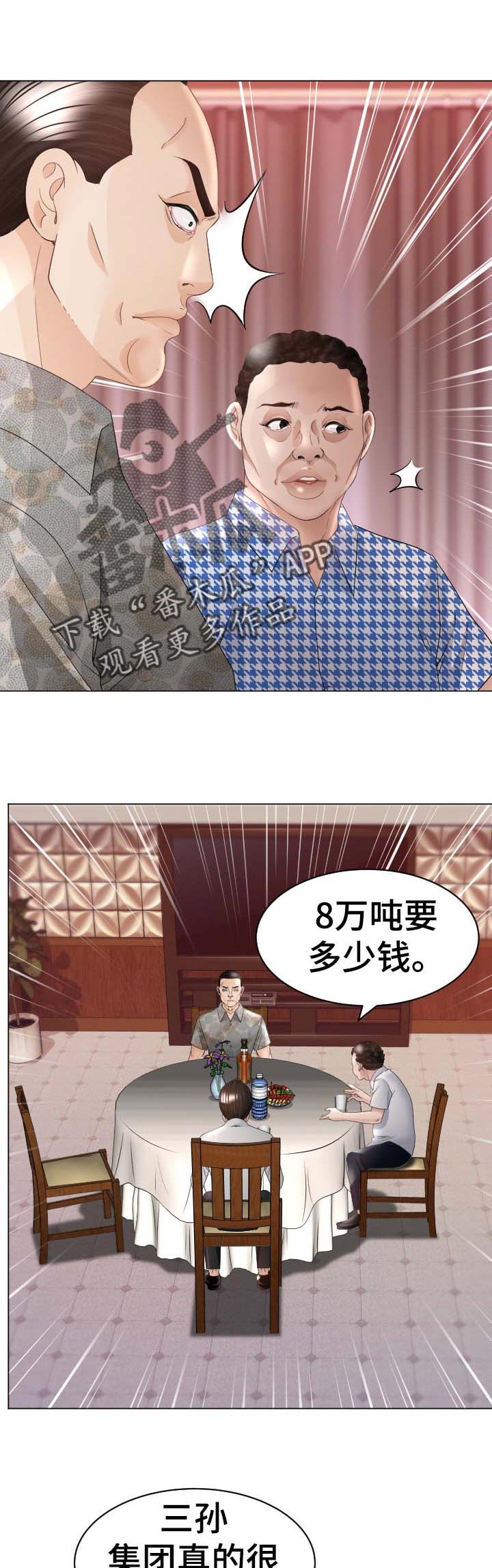 第62章：反击