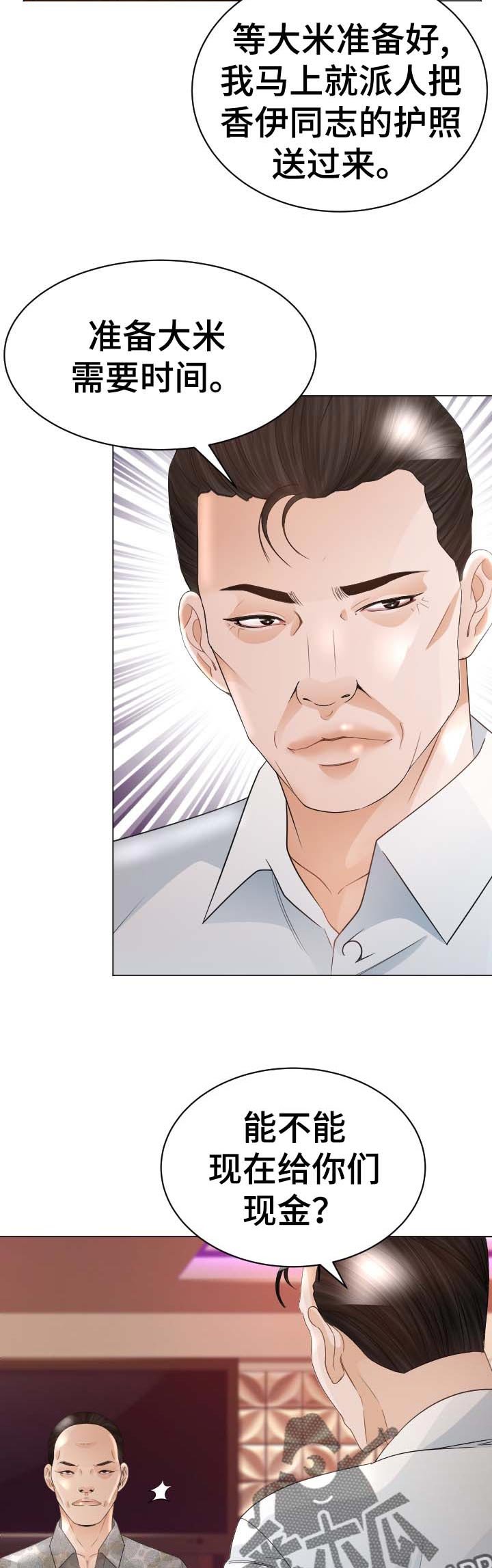 第62章：反击