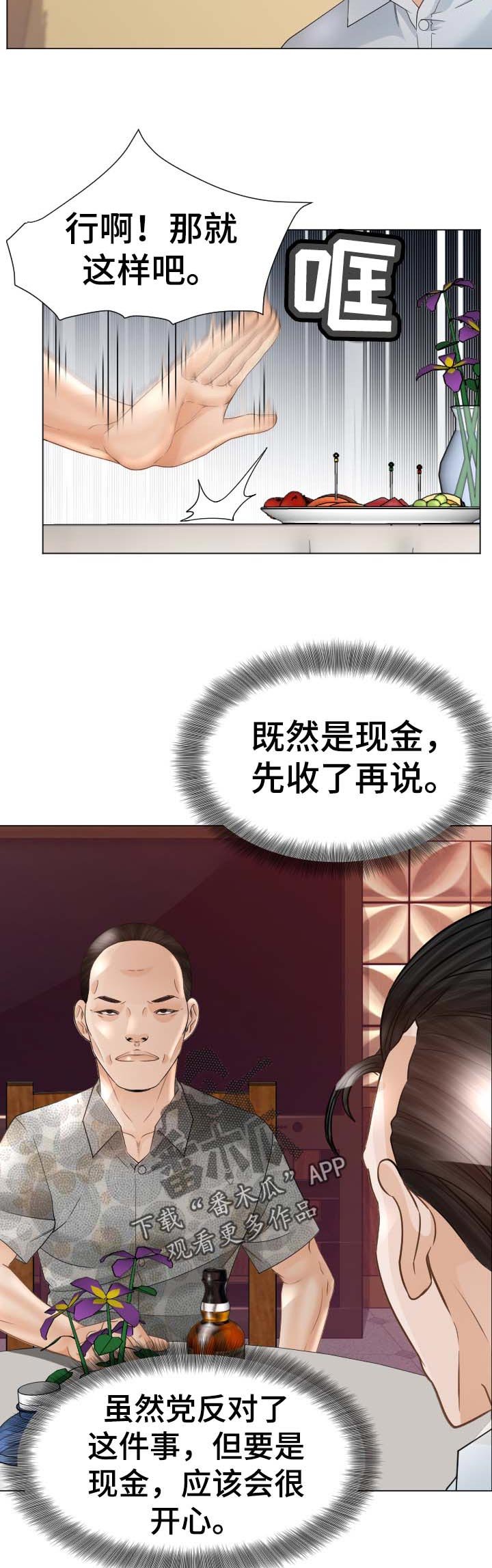 第62章：反击