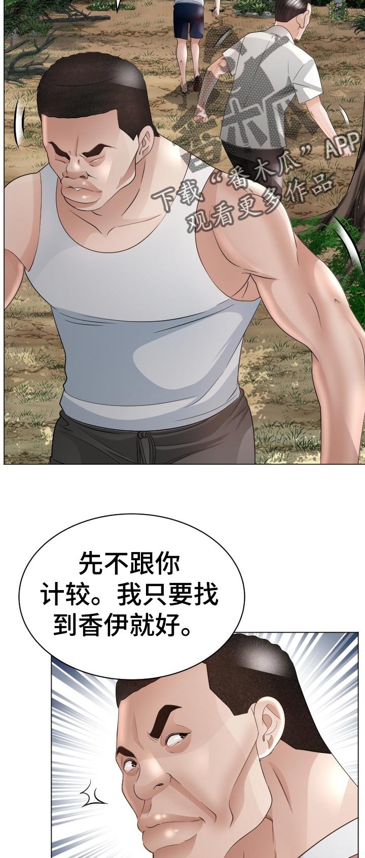 第63章：他能原谅我吗