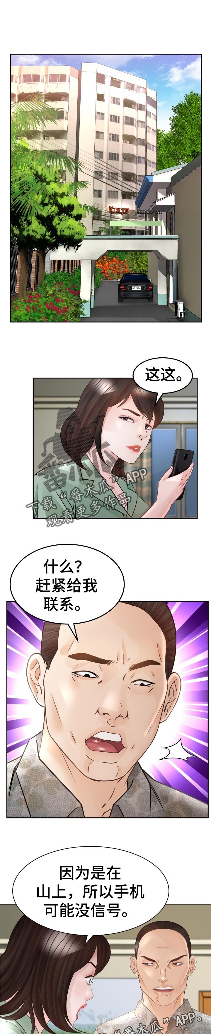第64章：破鞋