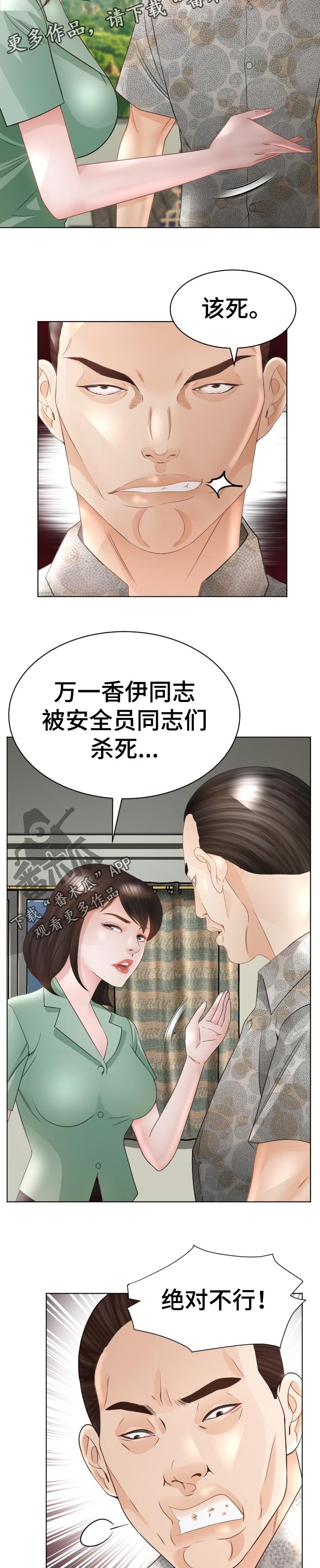 第64章：破鞋