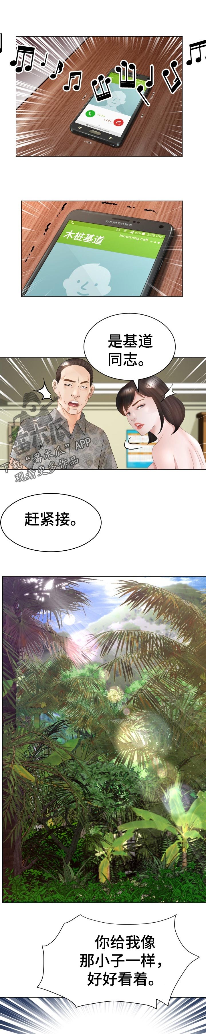 第64章：破鞋