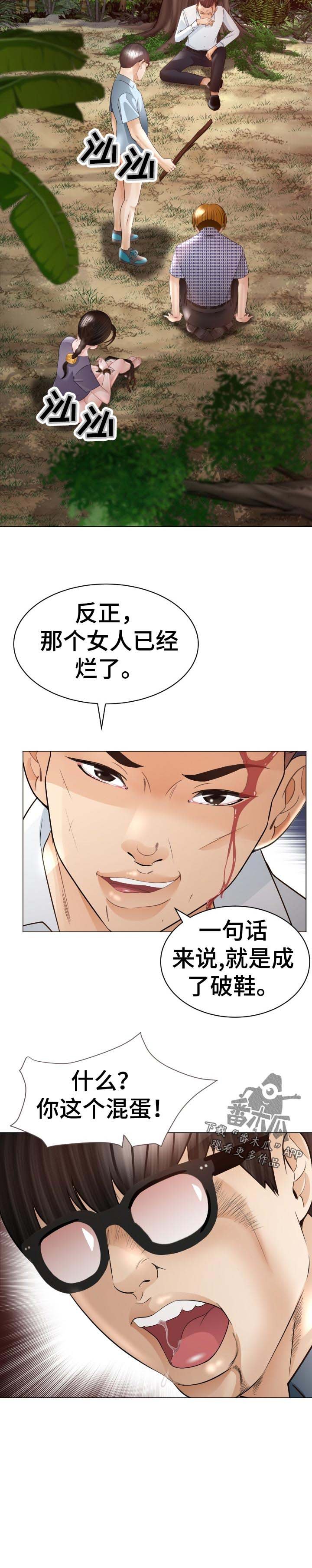 第64章：破鞋