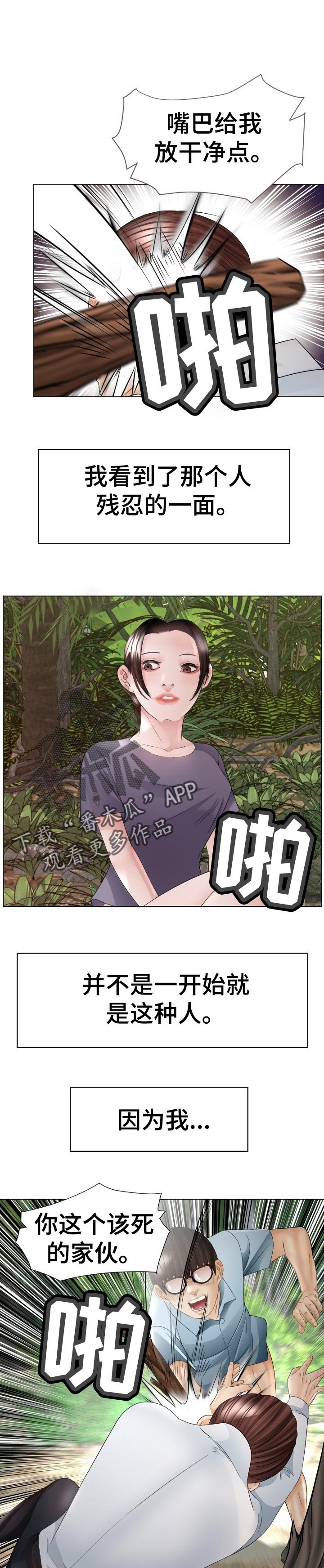 第65章：征服者