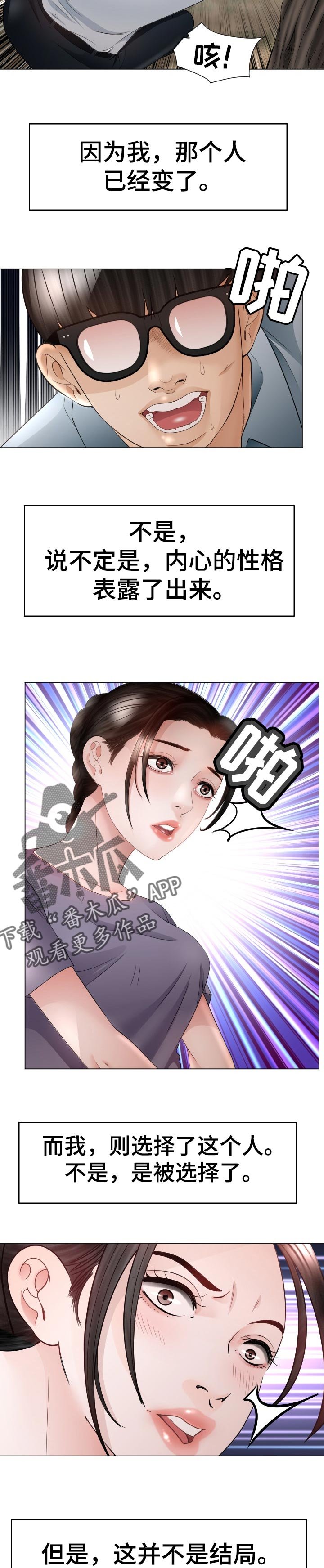 第65章：征服者