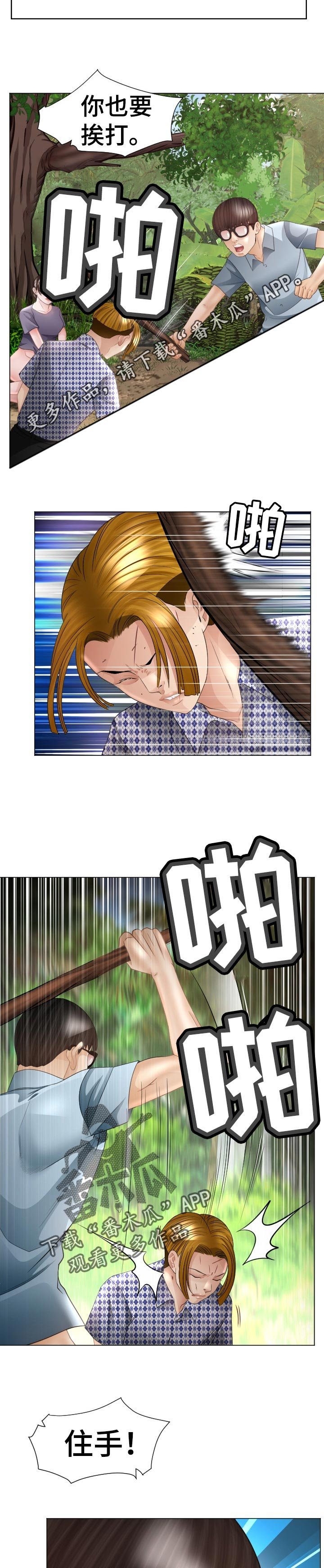 第65章：征服者