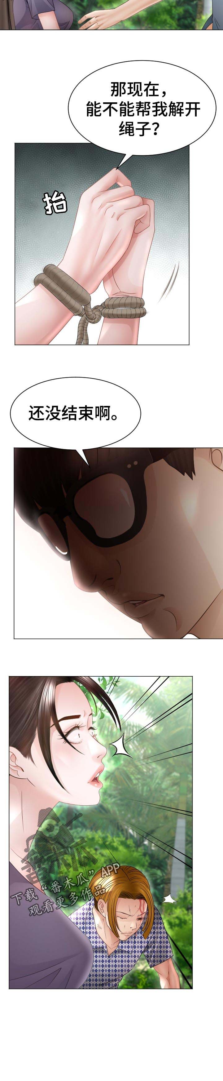 第65章：征服者