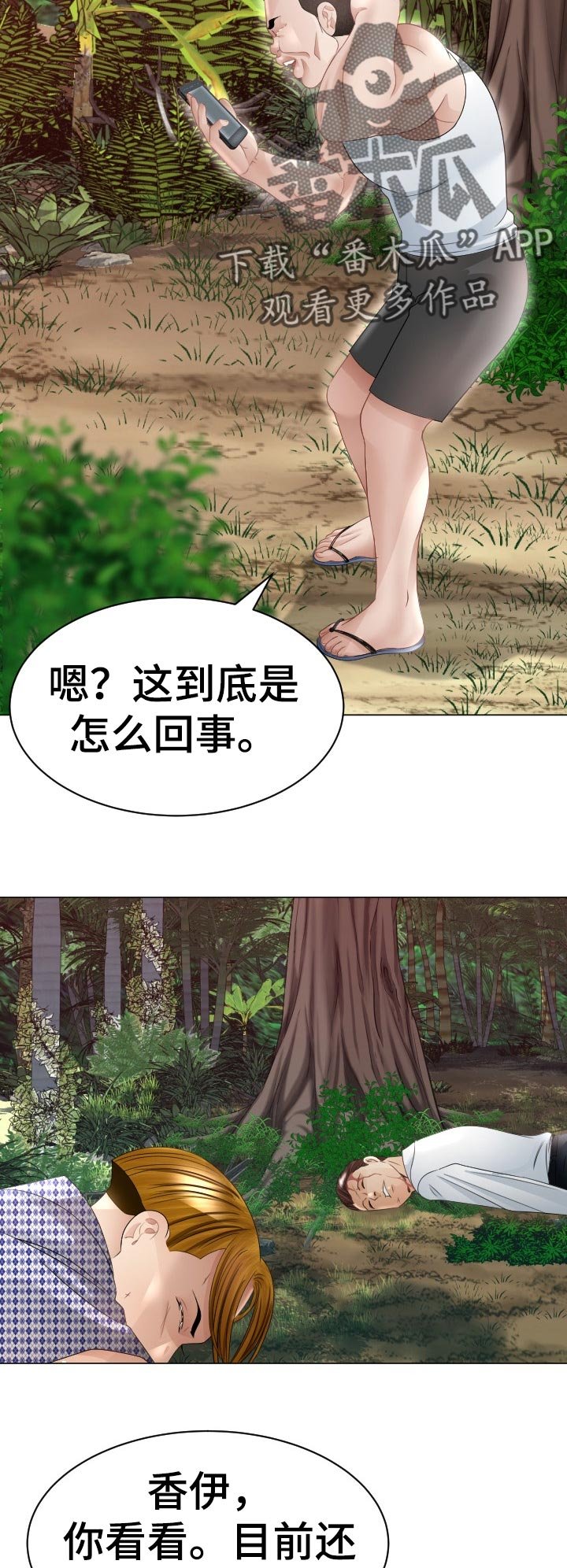 第65章：征服者