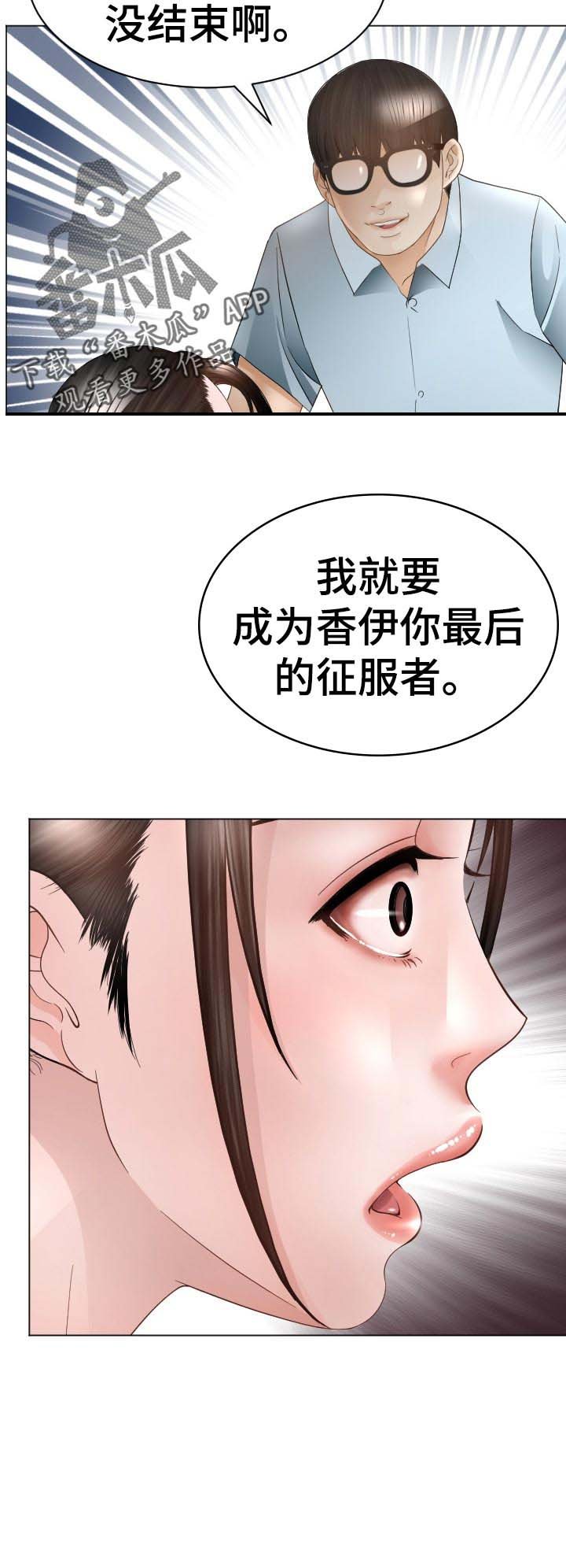 第65章：征服者