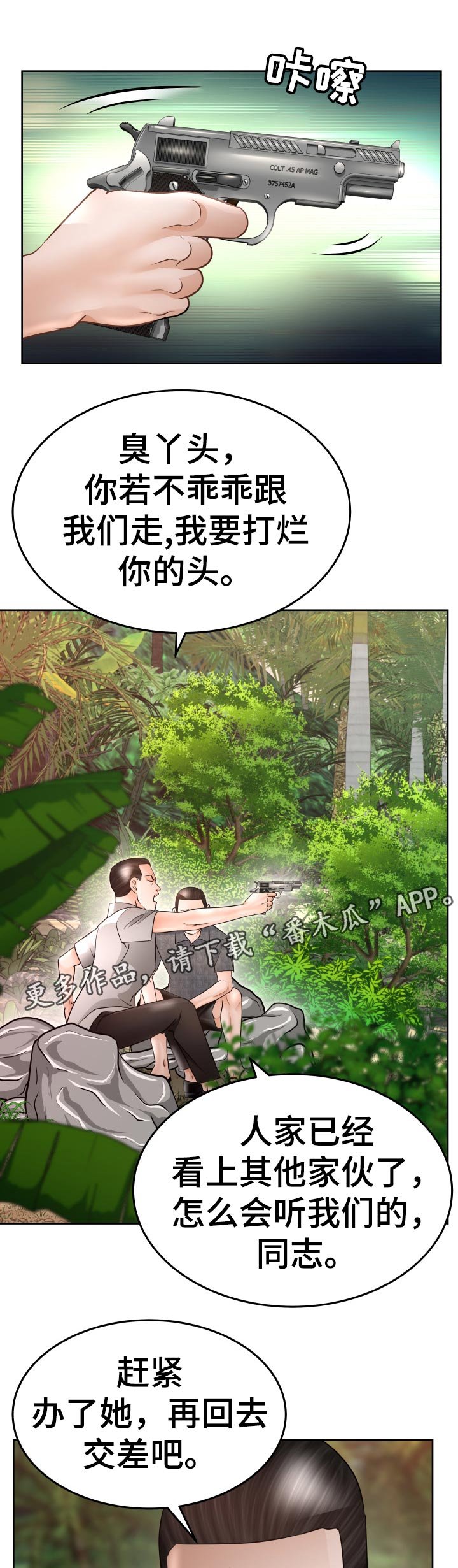 第66章：回归原位