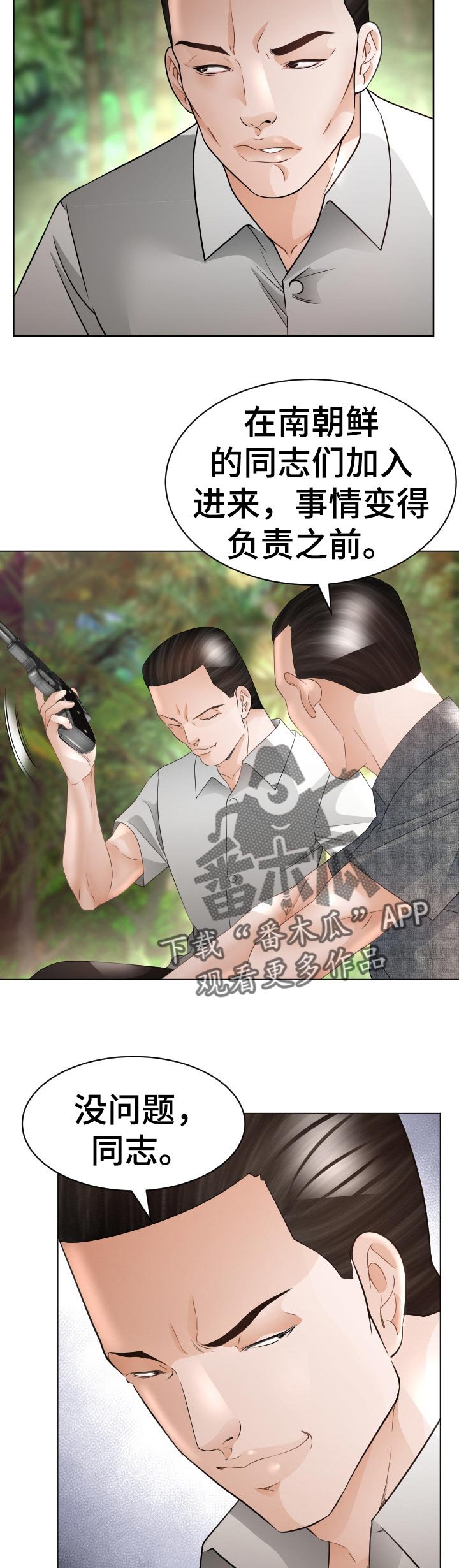 第66章：回归原位